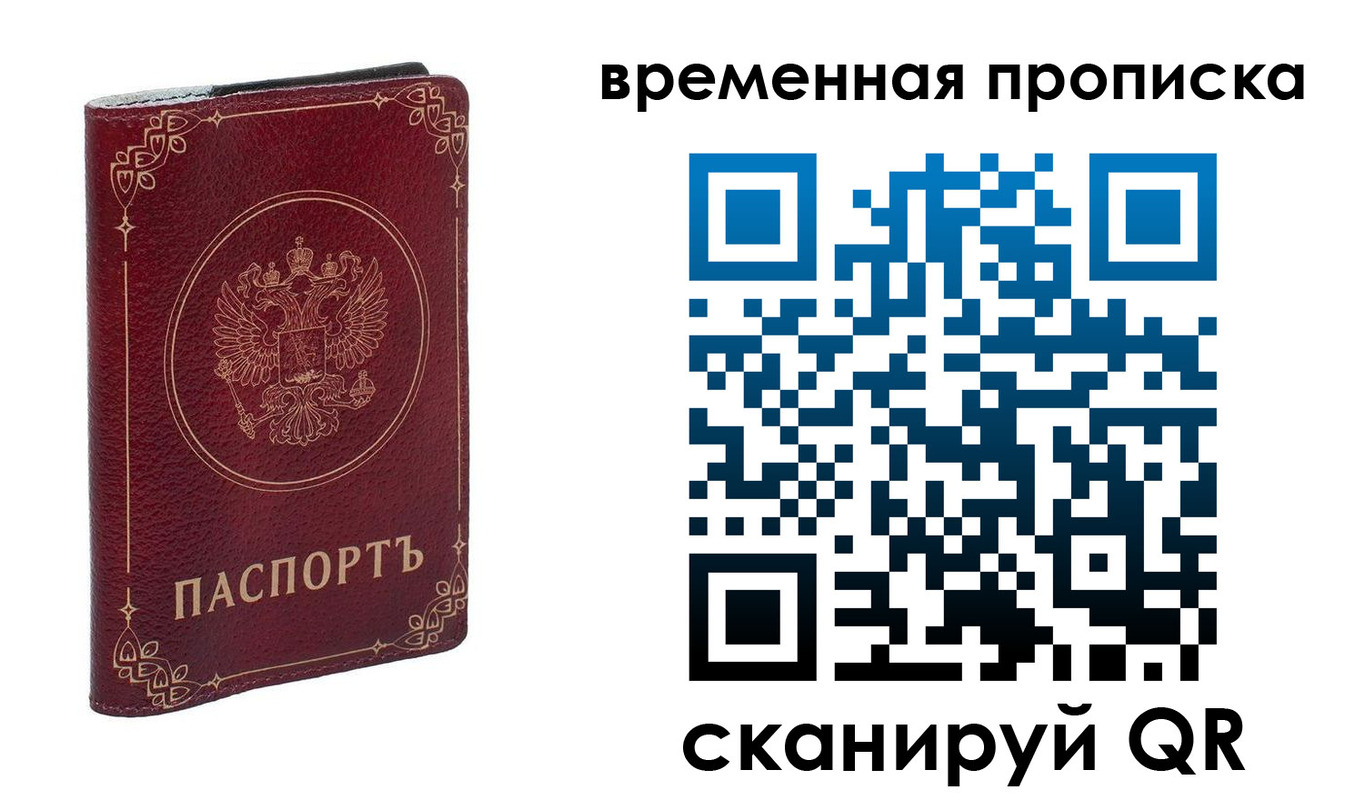 прописка для школы в Полярных Зорях