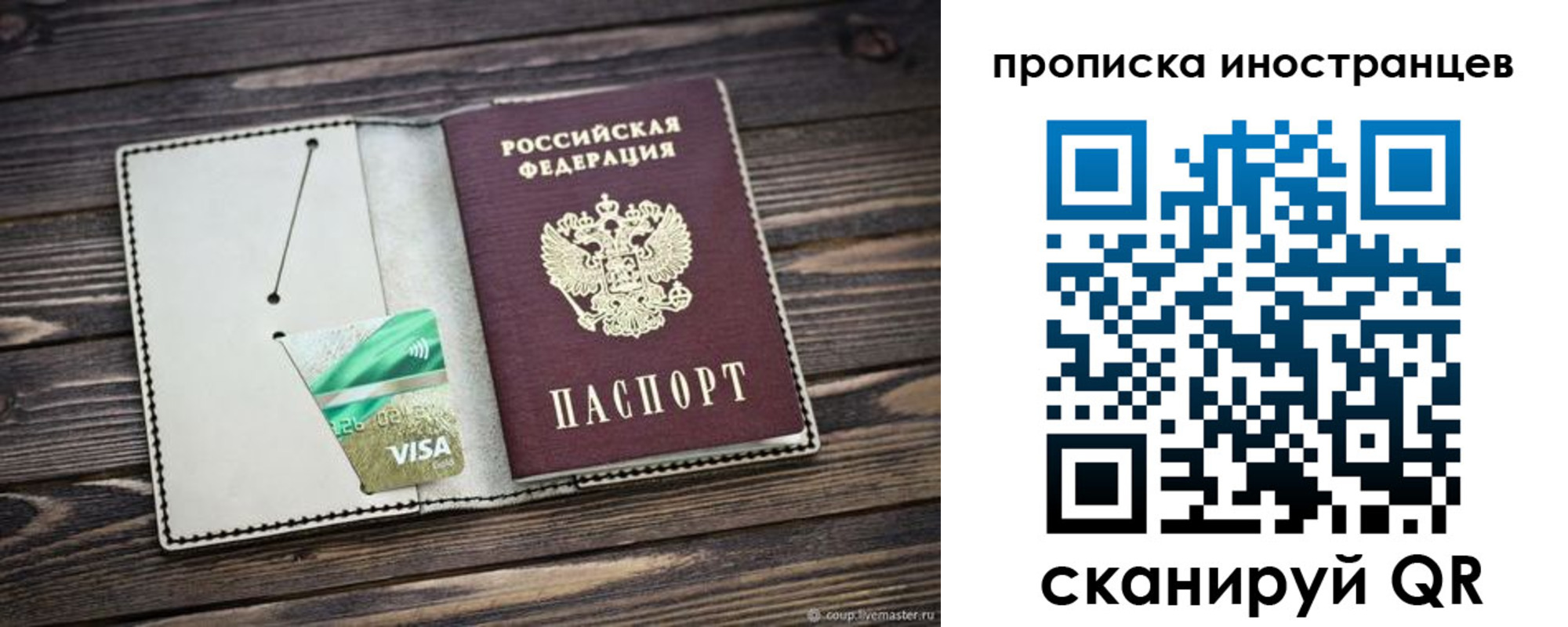 временная регистрация законно в Полярных Зорях