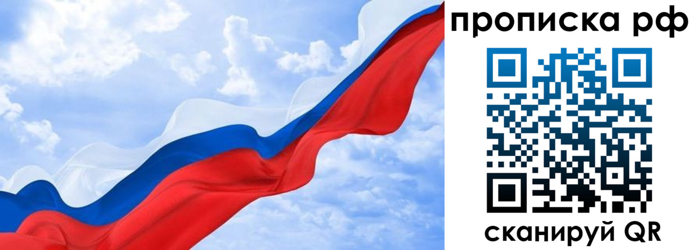 прописка в квартире в Полярных Зорях