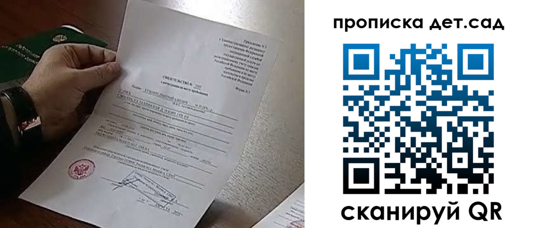 временная регистрация в квартире в Полярных Зорях